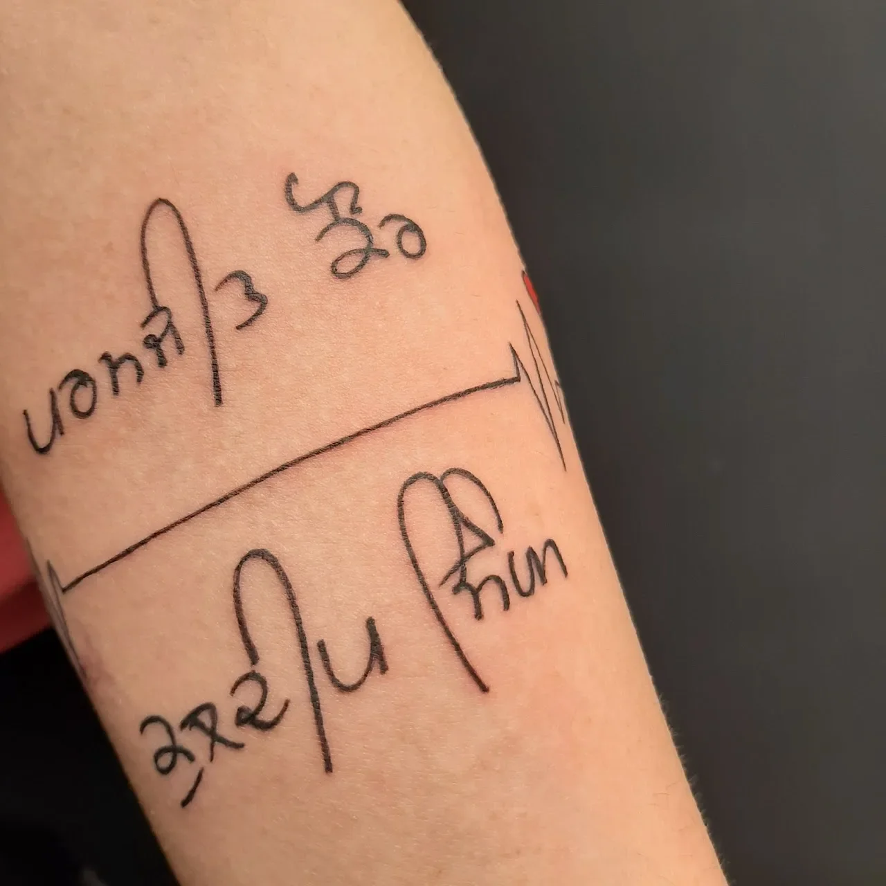 Quote tattoo